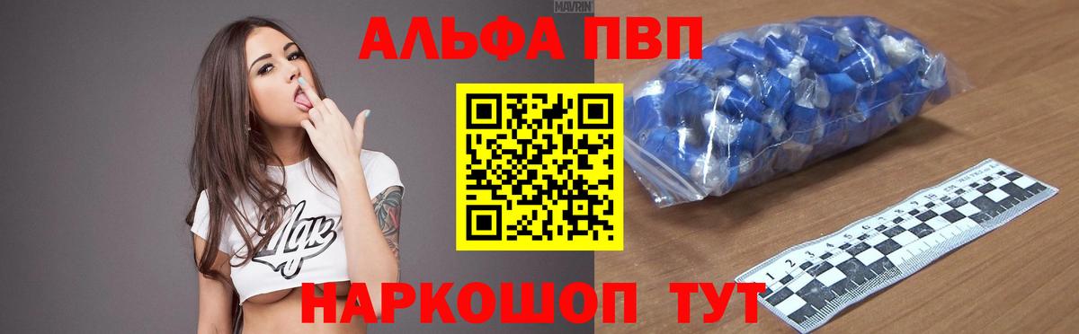 Alpha-PVP  Вход с VPN  Димитровград  А ПВП Соль  Альфа ПВП кристаллы  Alpha PVP СК 