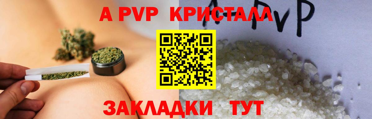 Alfa_PVP Crystall Димитровград