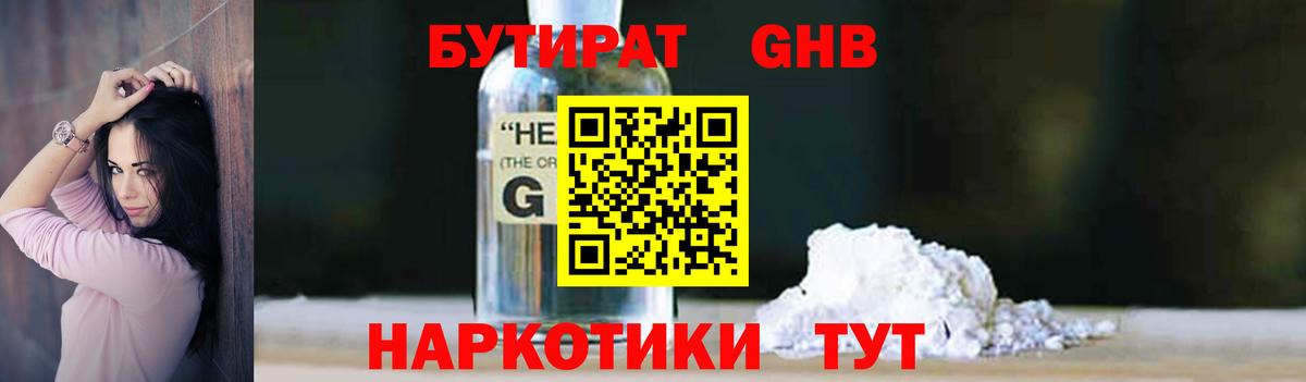 Димитровград  БУТИРАТ бутик  Вход с VPN 