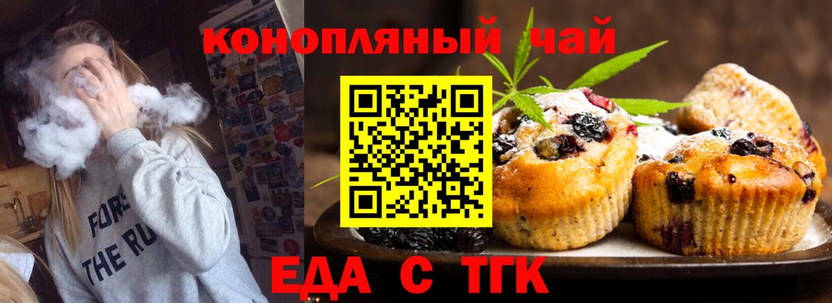 Canna-Cookies конопля  Вход с VPN  Димитровград 