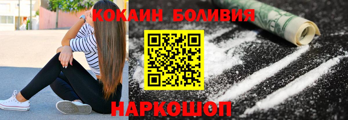 COCAIN Columbia  COCAIN 99%  Димитровград  дарнет шоп  Вход с VPN 