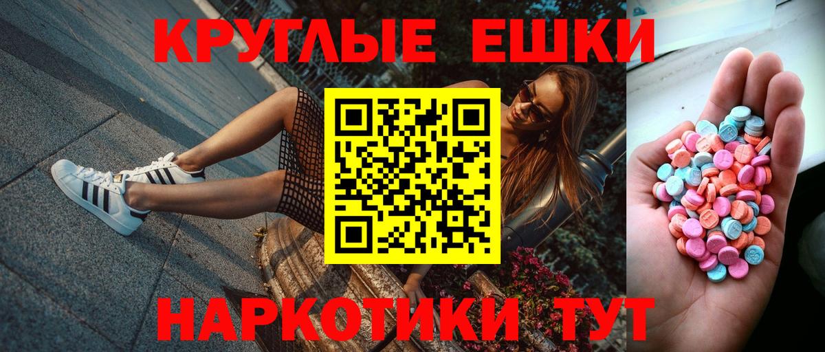 Димитровград  Экстази Philipp Plein  ЭКСТАЗИ  Экстази 280 MDMA  Вход с VPN 