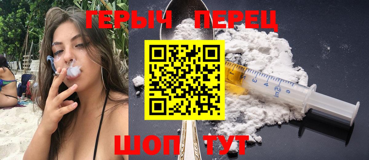 Димитровград  Героин Heroin  Вход с VPN 