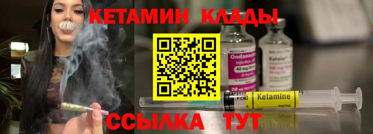 Димитровград  Кетамин VHQ  КЕТАМИН ketamine  Вход с VPN 