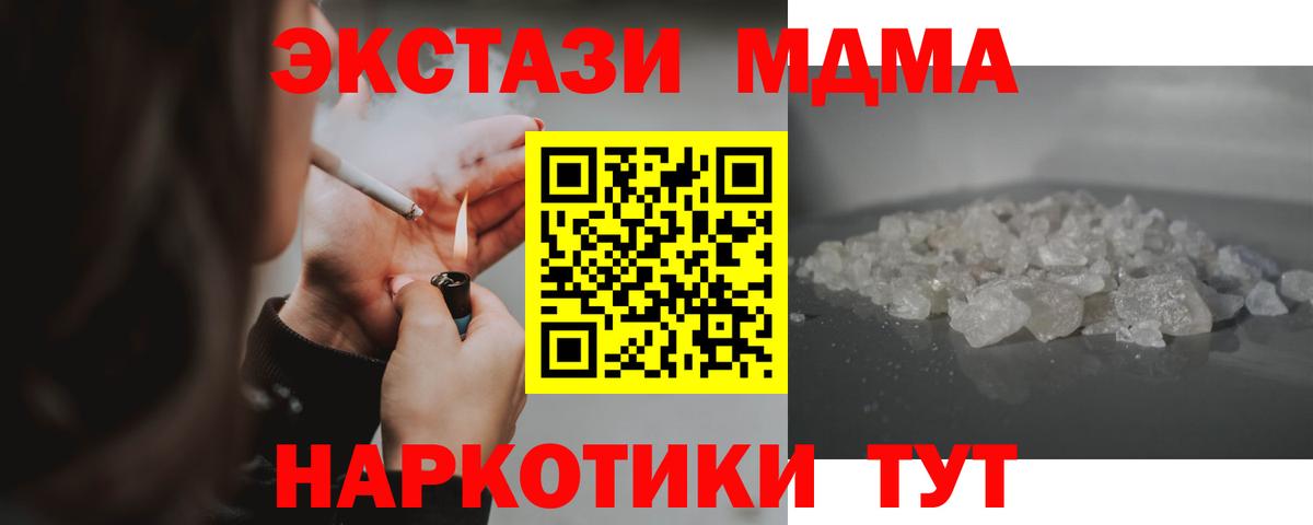 МДМА VHQ  MDMA молли  МДМА  Димитровград  Вход с VPN 