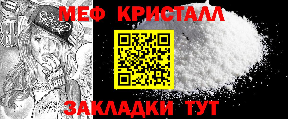 Мефедрон 4 MMC  Мефедрон мяу мяу  Мефедрон  Вход с VPN  Димитровград 