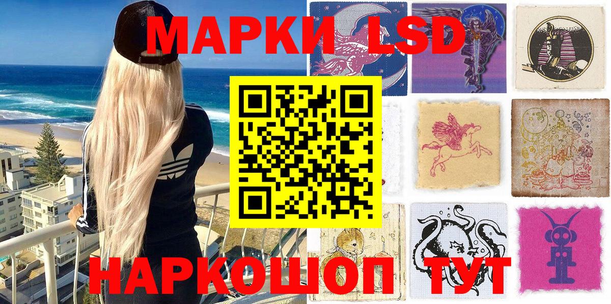 Наркотические марки 1,8мг Димитровград