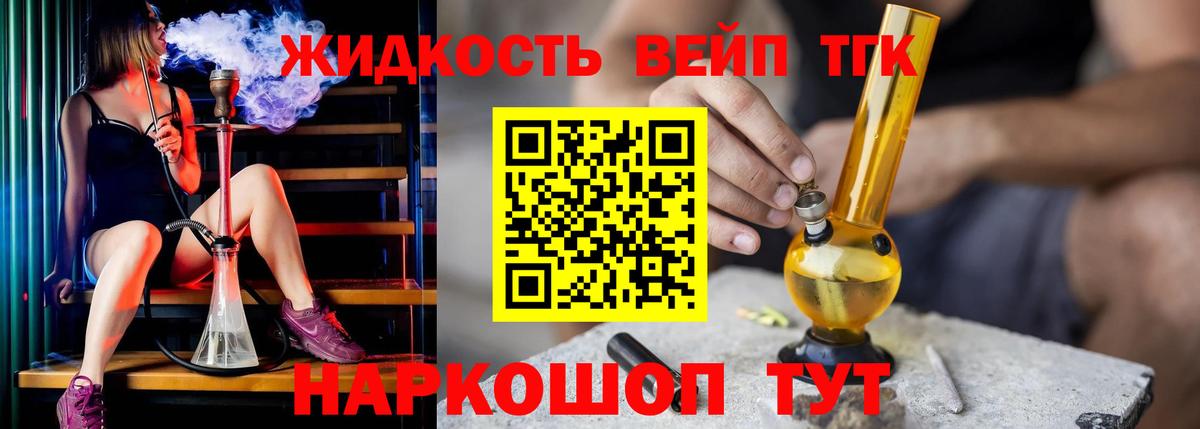 ТГК концентрат Димитровград